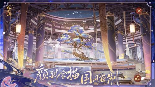 花亦山心之月游戏下载方法