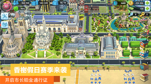 模拟城市我是市长最新版下载