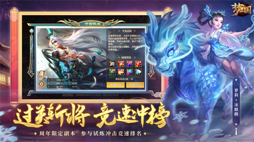 梦三国下载手游版链接