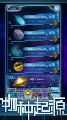物种起源最新苹果版下载