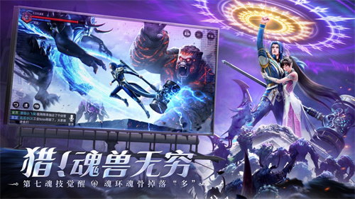 斗罗大陆魂师对决下载安装最新版