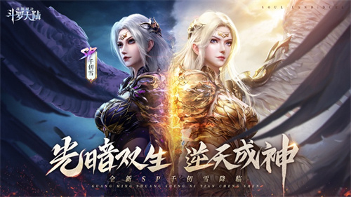 斗罗大陆魂师对决最新版手机下载
