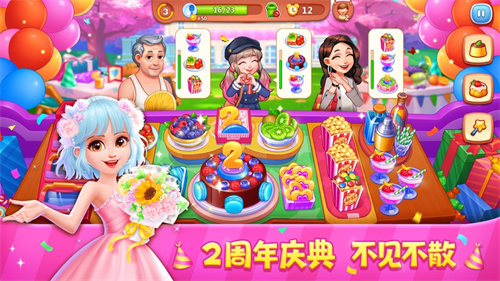 美食小当家最新版游戏下载