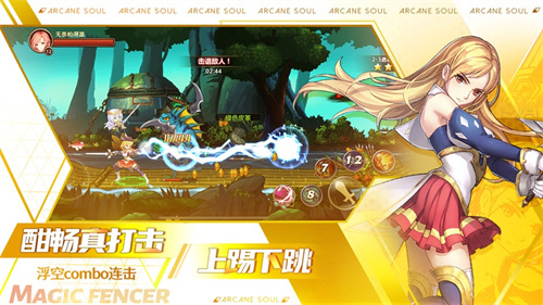剑之痕最新手游版安装