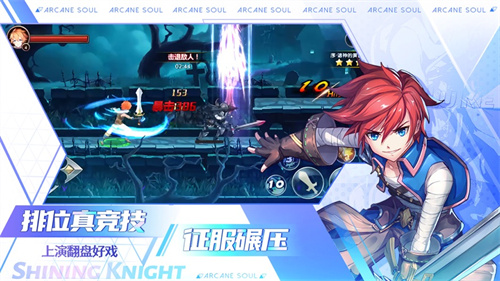 剑之痕手游版下载安装