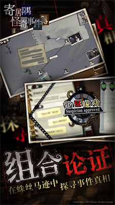 寄居隅怪奇事件簿下载免费版方法
