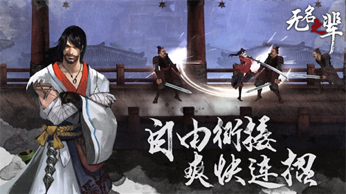 无名之辈下载安装安卓版