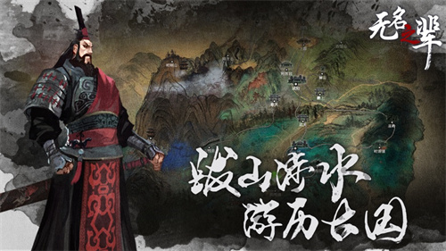 无名之辈手机游戏下载