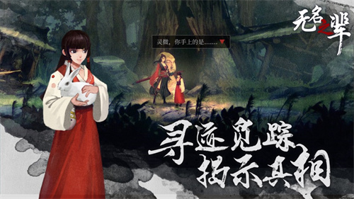 无名之辈手游安卓版下载