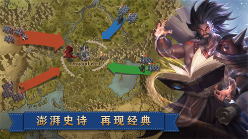 天下英雄国王时代下载安装安卓版