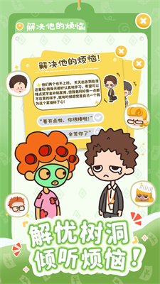 房东模拟器免费下载最新版