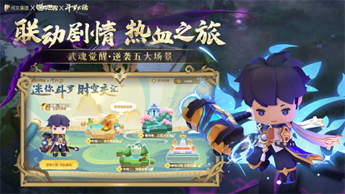 迷你世界斗罗大陆联动游戏下载安装
