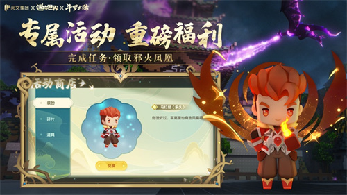 迷你世界斗罗大陆联动最新版游戏下载