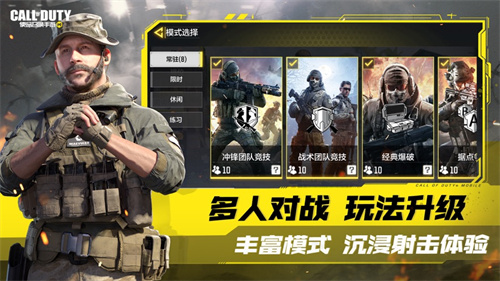使命召唤手游苹果版最新下载