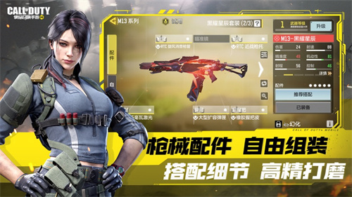 使命召唤手游免费下载ios版
