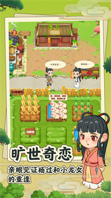田园小院最新手游安装