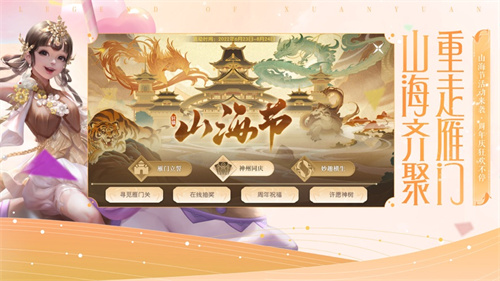 轩辕传奇手游版免费安装