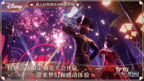 龙族幻想免费安装下载