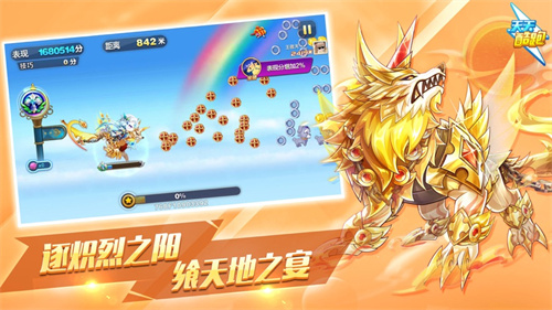 天天酷跑游戏下载最新版