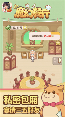 魔幻餐厅游戏下载安装