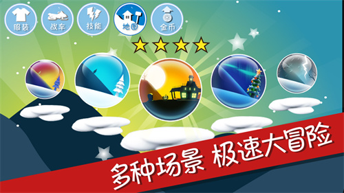 滑雪大冒险中文版下载游戏