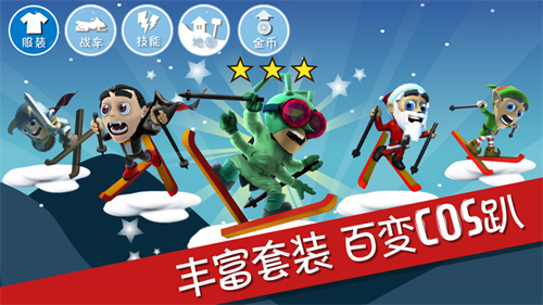 滑雪大冒险中文版下载手机版