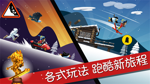 滑雪大冒险免费下载手游