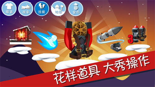滑雪大冒险中文版下载安装