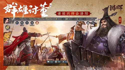 鸿图之下ios版最新下载
