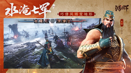 鸿图之下游戏免费下载