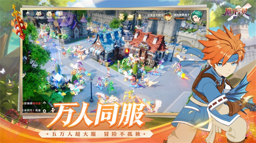 魔力宝贝旅人安卓版2022最新版