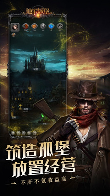 地下城堡2ios版下载
