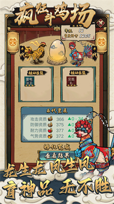 疯狂斗鸡场下载手机安装包