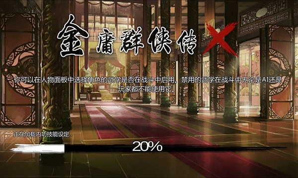 金庸群侠传x绅士无双