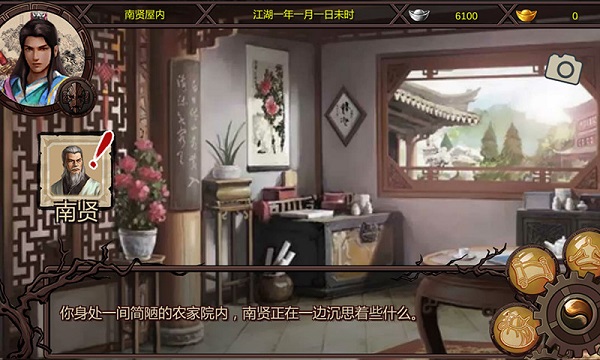 金庸群侠传x绅士无双