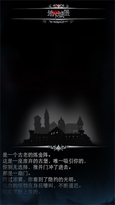地下城堡炼金术师的魔幻之旅游戏下载安卓版 