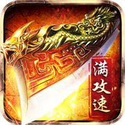赤月龙城游戏ios版下载
