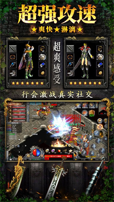 赤月龙城游戏ios版下载