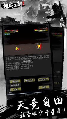 放置江湖下载游戏最新版