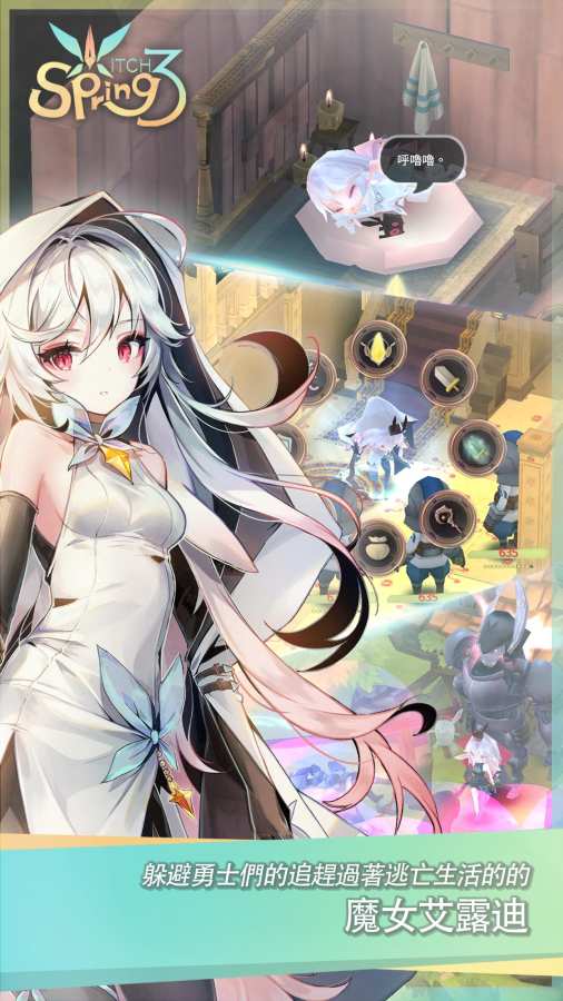 魔女之泉3下载