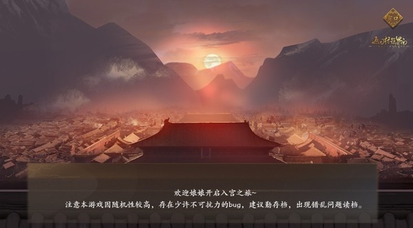宫斗这件小事下载