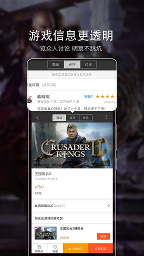 杉果游戏app免费下载