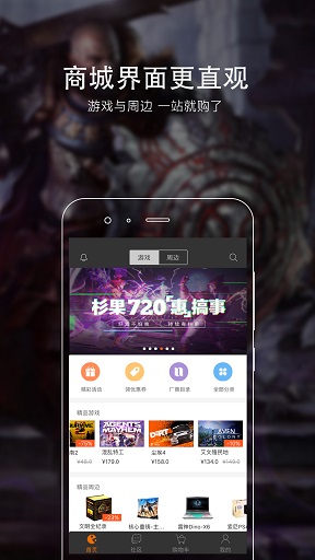 杉果游戏下载