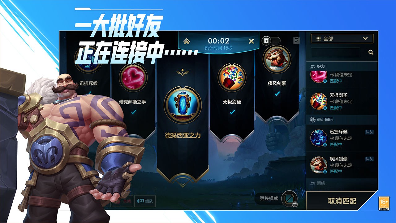 lol英雄联盟手游模拟器ios客户端