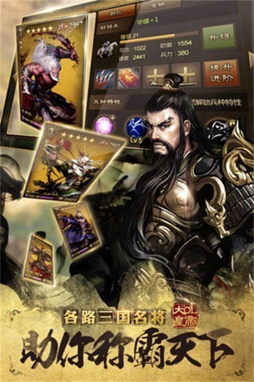 大皇帝手游下载