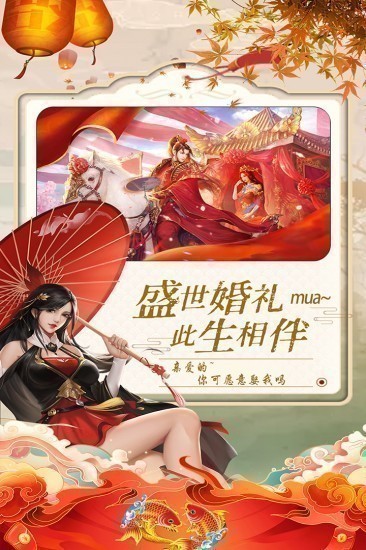 御剑仙缘下载