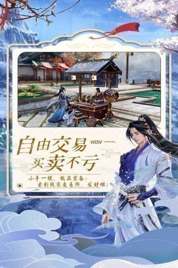 御剑仙缘下载