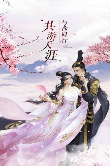 御剑仙缘下载