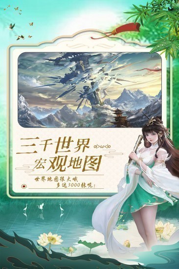 御剑仙缘下载