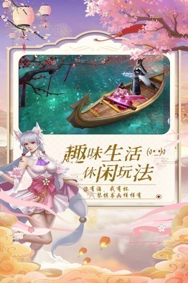 御剑仙缘下载